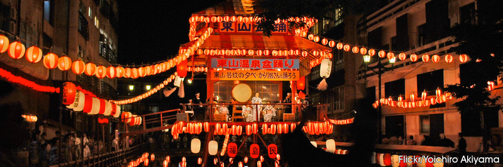 OBon 2025