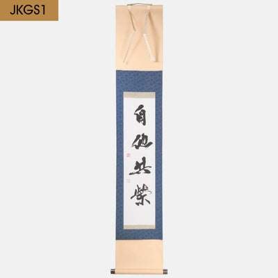 Kakejiku - Jita Kyoei Calligraphy