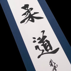 Kakejiku - Judo Calligraphy