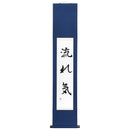 Kakejiku - Custom Made Calligraphy