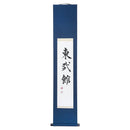 Kakejiku - Custom Made Calligraphy