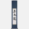 Kakejiku - Custom Made Calligraphy